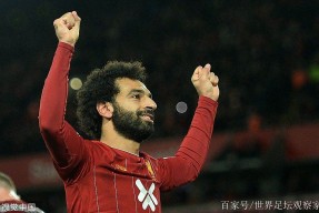 华体会体育-尤文战平里昂，萨拉赫乌龙送礼英超的简单介绍