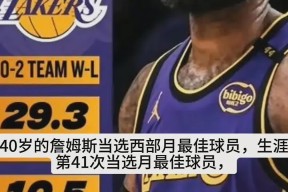 华体会体育-雄鹿碾压步行者，詹姆斯打破历史纪录