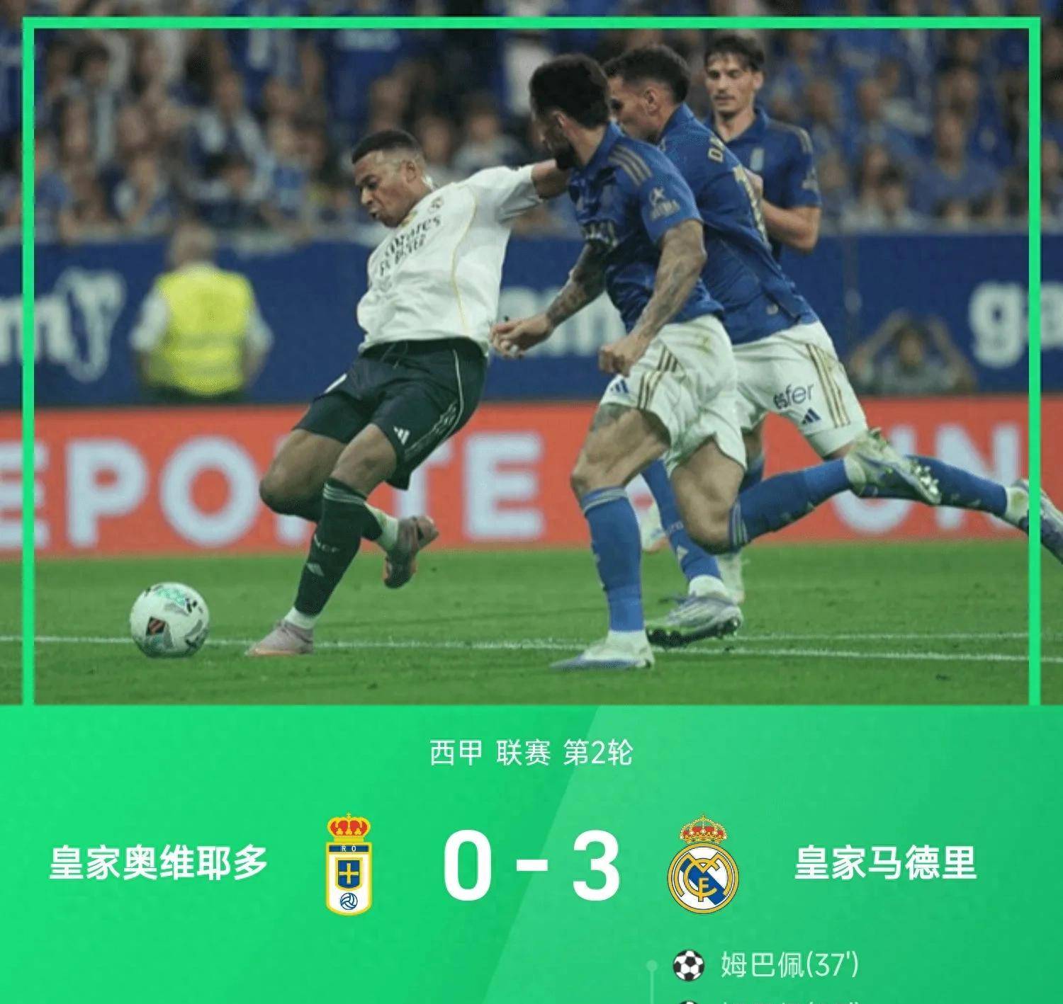 华体会登录-国米绝杀皇马,姆巴佩补时绝平世界杯 第2张 华体会登录-国米绝杀皇马,姆巴佩补时绝平世界杯 第2张