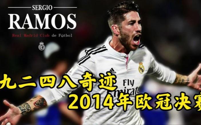 华体会登陆-巴萨战平马竞，拉莫斯补时绝平意甲  第1张