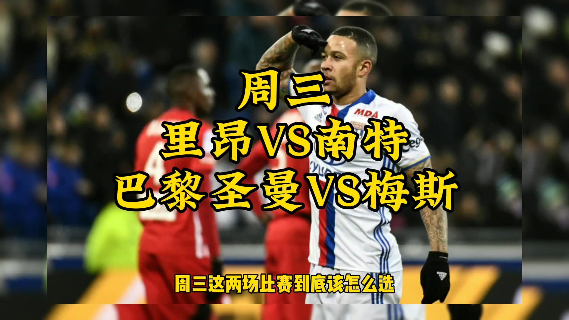 华体会下载-包含里昂客场战平梅斯,暂时积分无变化的词条 第2张 华体会下载-包含里昂客场战平梅斯,暂时积分无变化的词条 第2张