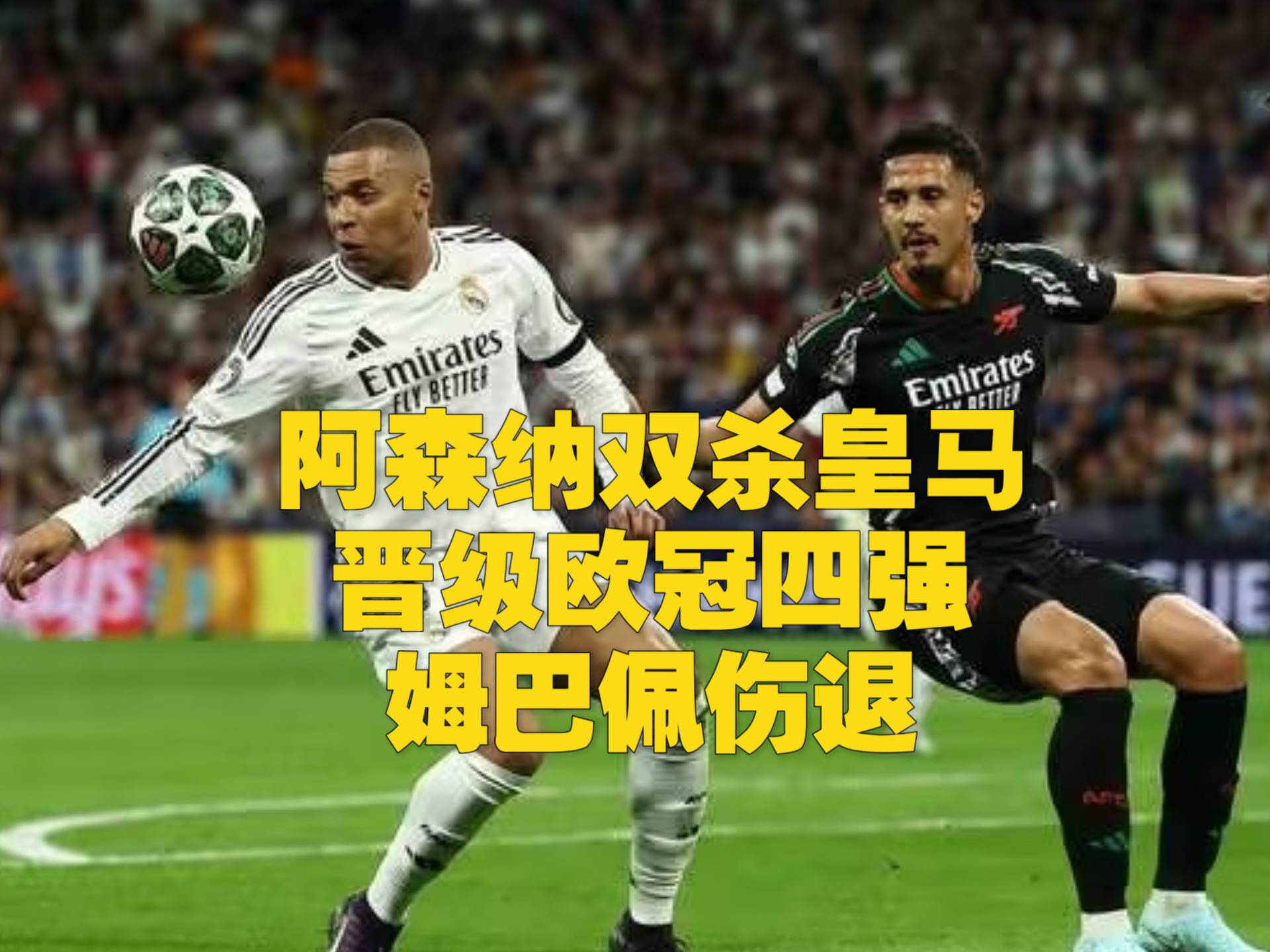 华体会体育-皇家马德里遭遇尤文图斯绝杀,无缘欧冠四强 第2张 华体会体育-皇家马德里遭遇尤文图斯绝杀,无缘欧冠四强 第2张