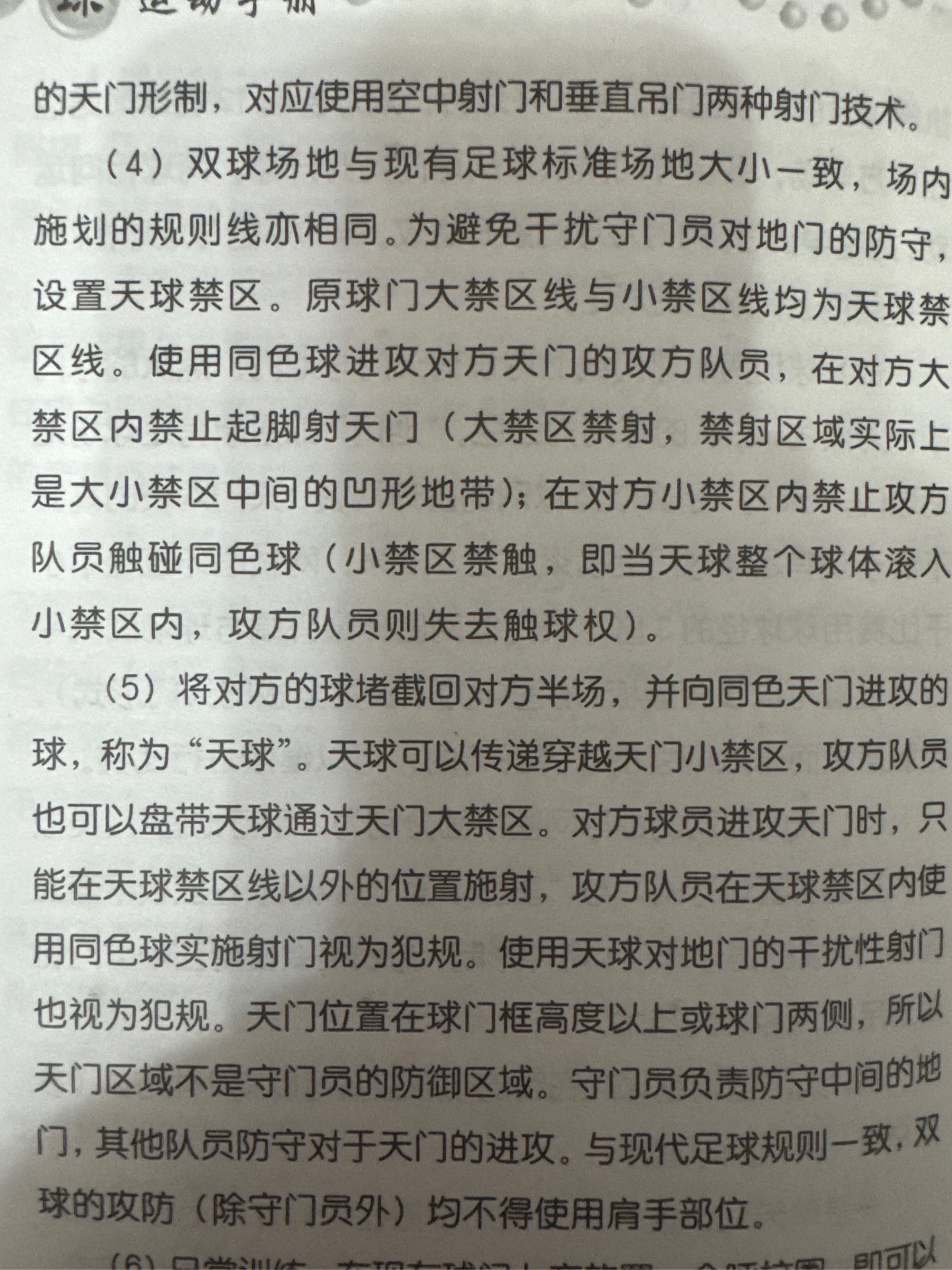 华体会体育-关于足球战术革新取得奇效,引发战术热潮的信息 第2张 华体会体育-关于足球战术革新取得奇效,引发战术热潮的信息 第2张